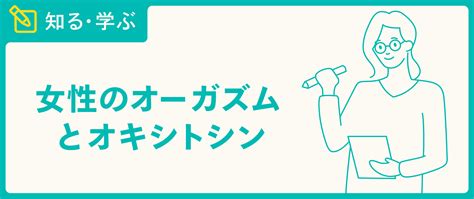 オナニー 幸せ|オーガズムの7つのメリット 